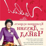Chocolate almond cake «Queen of Sheba» by Julia Child recipe Chocolate almond cake «Queen of Sheba» by Julia Child recipe